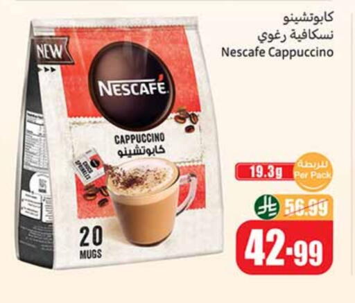 NESCAFE available at Othaim Markets in KSA, Saudi Arabia, Saudi - Jubail