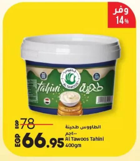 Tahina & Halawa available at Lulu Hypermarket  in Egypt - Cairo