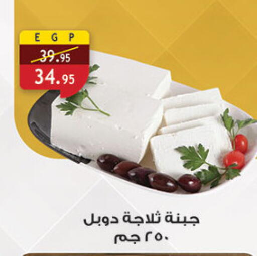 available at Al Rayah Market   in Egypt - Cairo