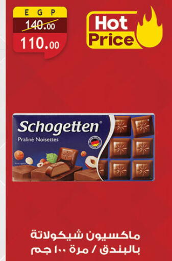 available at Al Rayah Market   in Egypt - Cairo