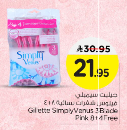 VENUS available at Nesto in KSA, Saudi Arabia, Saudi - Buraidah