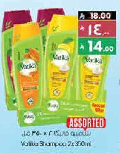 فاتيكا شامبو / بلسم available at ستي فلاور in مملكة العربية السعودية, السعودية, سعودية - الجبيل‎