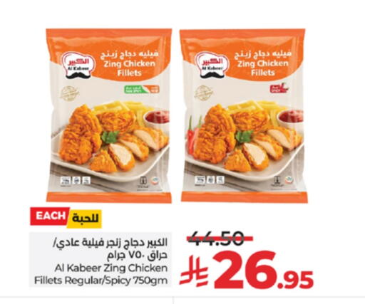 AL KABEER available at LULU Hypermarket in KSA, Saudi Arabia, Saudi - Khamis Mushait