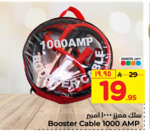 available at هايبر الوفاء in مملكة العربية السعودية, السعودية, سعودية - جدة