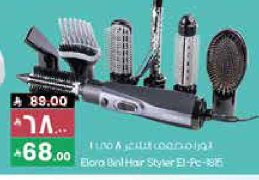 Hair Appliances available at City Flower in KSA, Saudi Arabia, Saudi - Al Duwadimi