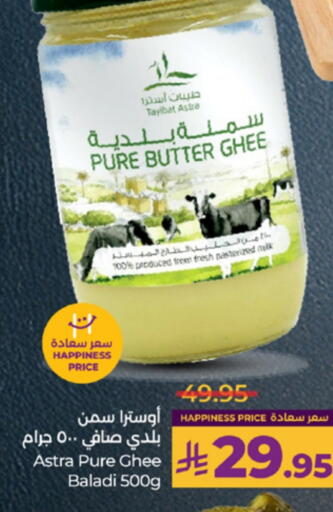 Ghee available at LULU Hypermarket in KSA, Saudi Arabia, Saudi - Yanbu
