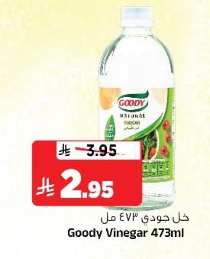 GOODY Vinegar available at Al Madina Hypermarket in KSA, Saudi Arabia, Saudi - Riyadh