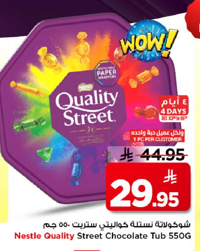 QUALITY STREET available at Mark & Save in KSA, Saudi Arabia, Saudi - Al Khobar