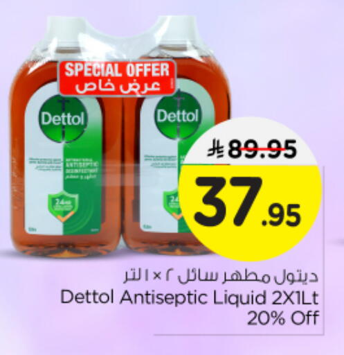 ديتول مطهر available at نستو in مملكة العربية السعودية, السعودية, سعودية - بريدة