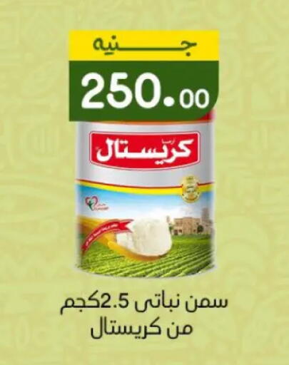 available at Khan Elhussein in Egypt - Cairo