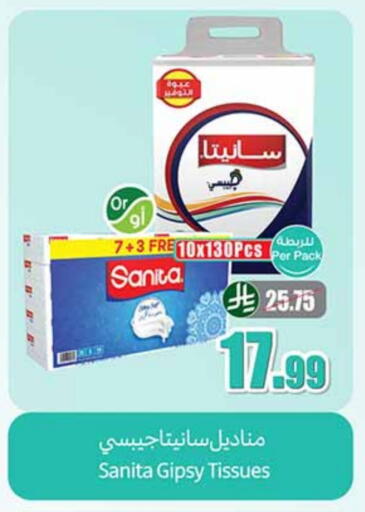 SANITA available at Othaim Markets in KSA, Saudi Arabia, Saudi - Tabuk