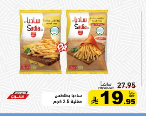 ساديا  available at أسواق رامز in مملكة العربية السعودية, السعودية, سعودية - تبوك