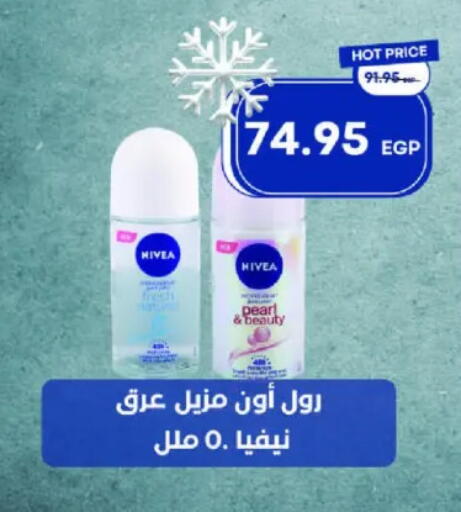 Nivea available at Metro Market  in Egypt - Cairo