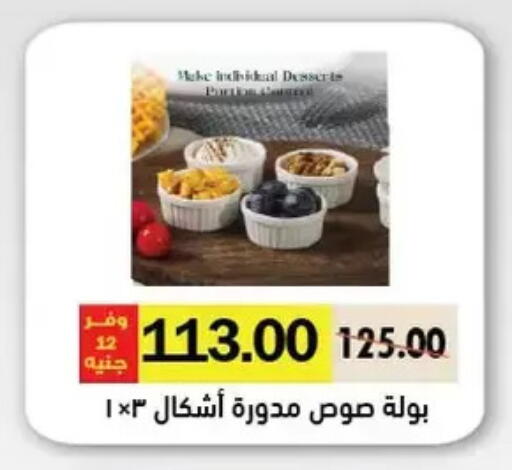 available at Royal House in Egypt - Cairo