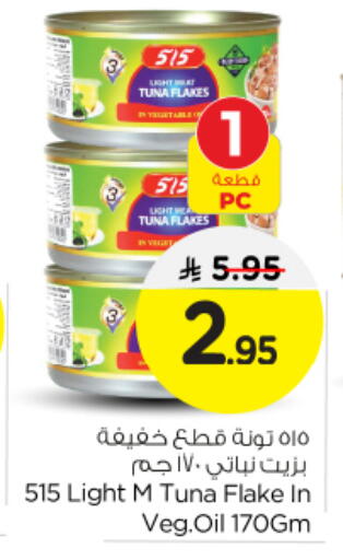 515 تونة - معلب available at نستو in مملكة العربية السعودية, السعودية, سعودية - بريدة