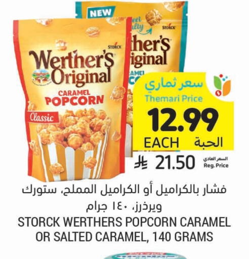 available at أسواق التميمي in مملكة العربية السعودية, السعودية, سعودية - الرس