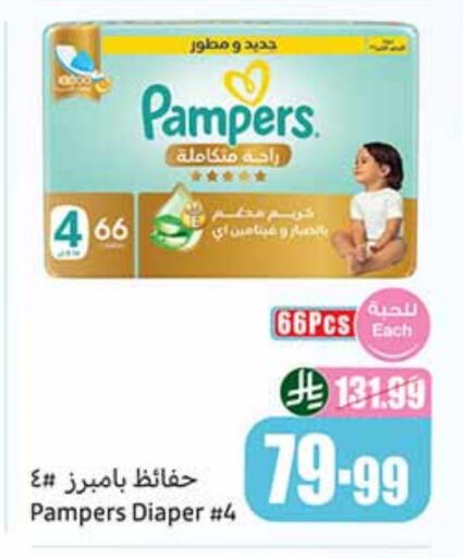 بامبرز available at أسواق عبد الله العثيم in مملكة العربية السعودية, السعودية, سعودية - بيشة