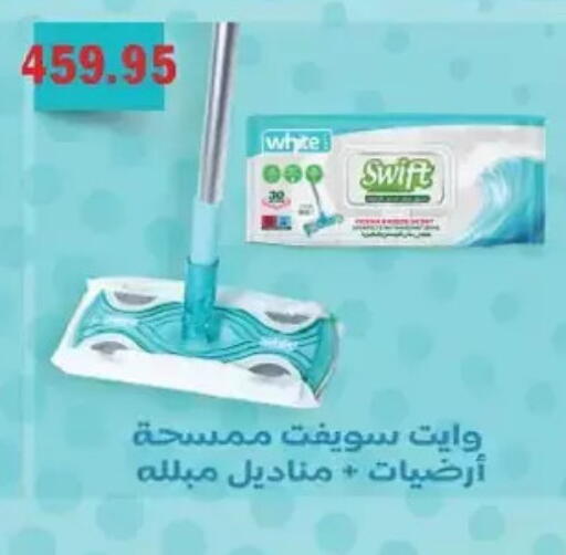 مساعد التنظيف available at رويال هاوس in Egypt - القاهرة