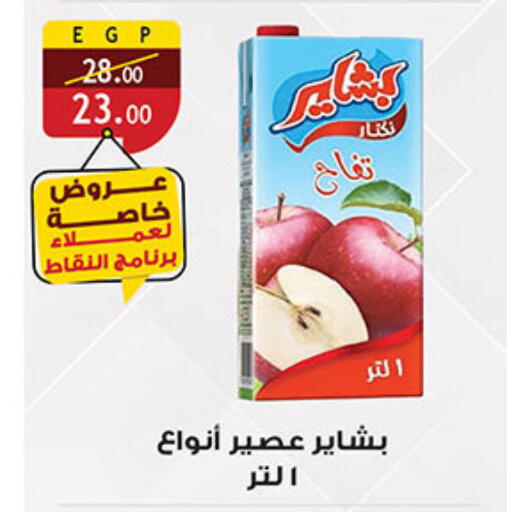 available at Al Rayah Market   in Egypt - Cairo