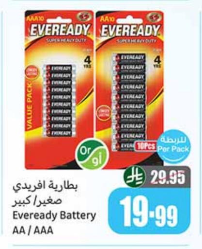 available at أسواق عبد الله العثيم in مملكة العربية السعودية, السعودية, سعودية - بيشة