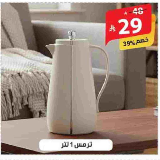 available at Alhadaya Center in KSA, Saudi Arabia, Saudi - Ta'if