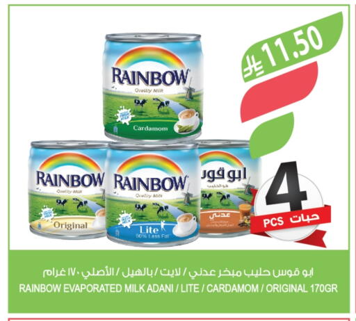 RAINBOW available at Farm  in KSA, Saudi Arabia, Saudi - Jubail