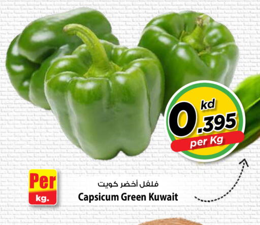 فلفل / فليفلة from Kuwait available at مارك & سايف in الكويت - مدينة الكويت