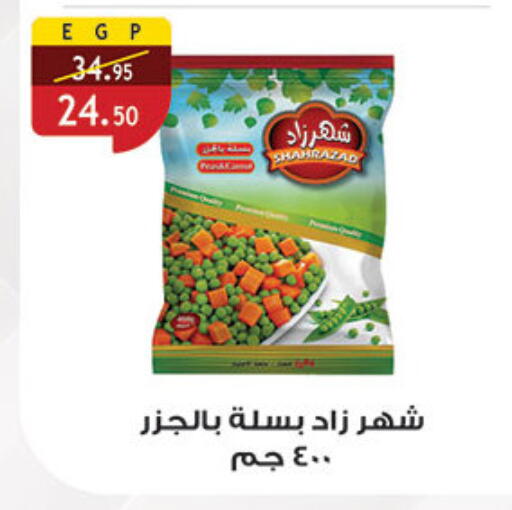 available at الرايه  ماركت in Egypt - القاهرة