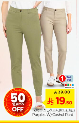 available at Nesto in KSA, Saudi Arabia, Saudi - Buraidah