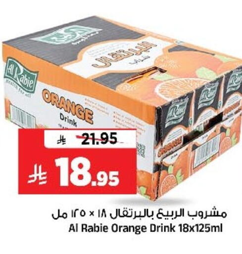 AL RABIE available at Al Madina Hypermarket in KSA, Saudi Arabia, Saudi - Riyadh