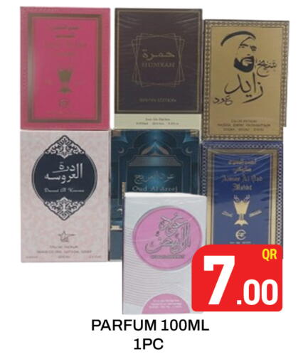 available at مجلس هايبرماركت in قطر - الريان