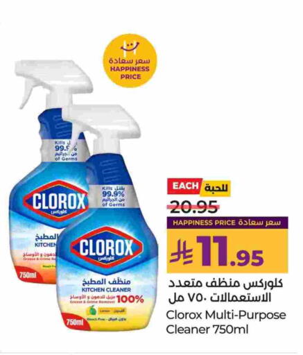 CLOROX Bleach available at LULU Hypermarket in KSA, Saudi Arabia, Saudi - Hafar Al Batin