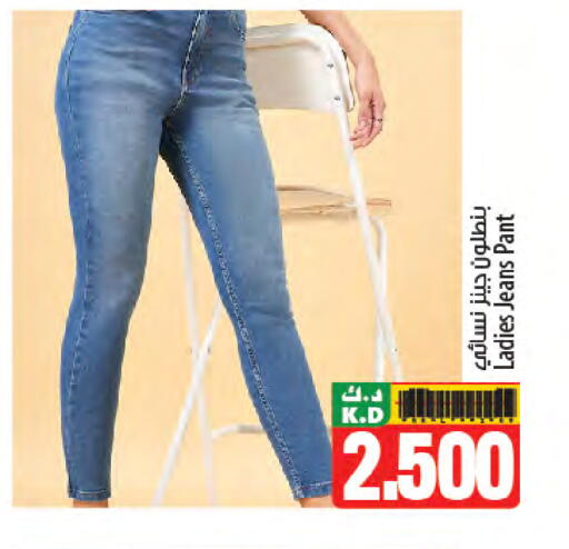 Mango available at Mango Hypermarket  in Kuwait - Ahmadi Governorate