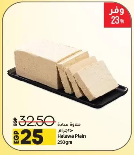 Tahina & Halawa available at Lulu Hypermarket  in Egypt - Cairo