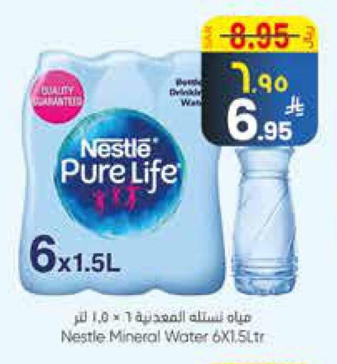 NESTLE PURE LIFE available at City Flower in KSA, Saudi Arabia, Saudi - Najran
