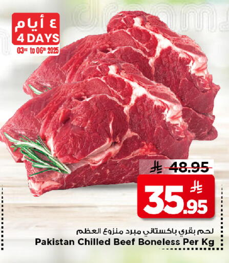 Beef available at Mark & Save in KSA, Saudi Arabia, Saudi - Al Khobar