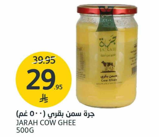 Ghee available at AlJazera Shopping Center in KSA, Saudi Arabia, Saudi - Riyadh