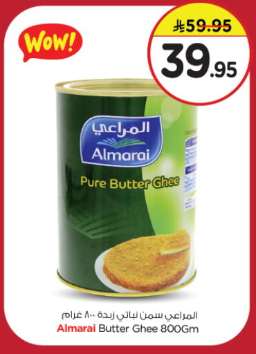 المراعي سمن نباتي available at نستو in مملكة العربية السعودية, السعودية, سعودية - الجبيل‎