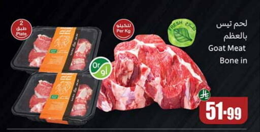 Mutton / Lamb available at Othaim Markets in KSA, Saudi Arabia, Saudi - Al-Kharj