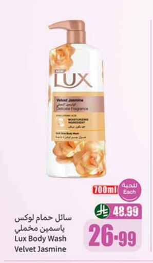 لوكس available at أسواق عبد الله العثيم in مملكة العربية السعودية, السعودية, سعودية - بيشة