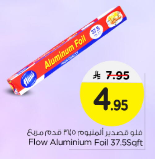 Aluminum Foil available at Nesto in KSA, Saudi Arabia, Saudi - Al Majmaah