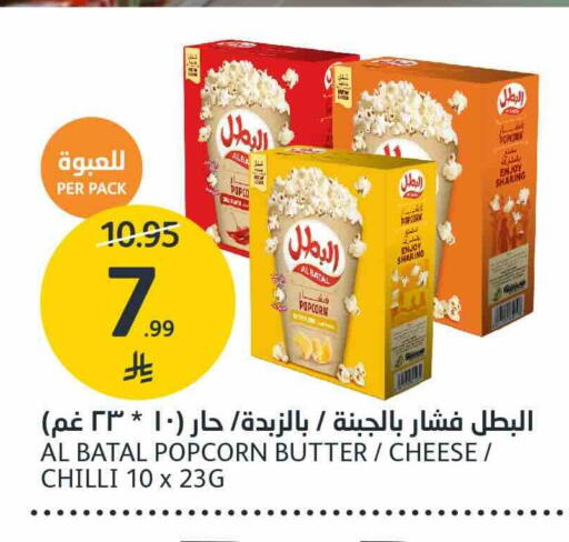 Chilli available at AlJazera Shopping Center in KSA, Saudi Arabia, Saudi - Riyadh