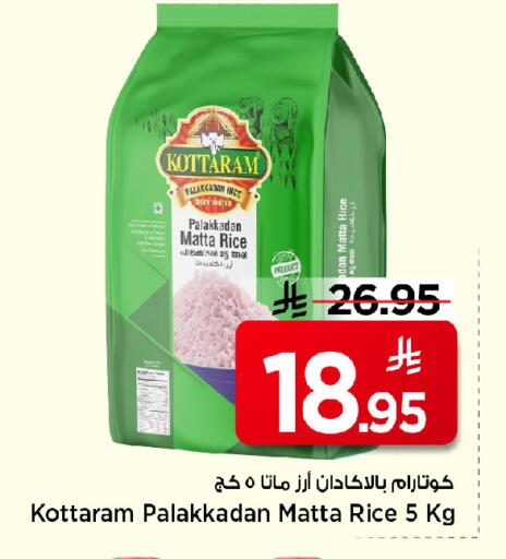 Matta Rice available at Mark & Save in KSA, Saudi Arabia, Saudi - Al Khobar