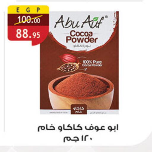 Cocoa Powder available at Al Rayah Market   in Egypt - Cairo