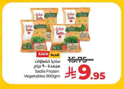 SADIA available at LULU Hypermarket in KSA, Saudi Arabia, Saudi - Al Khobar