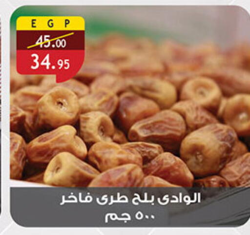 available at Al Rayah Market   in Egypt - Cairo