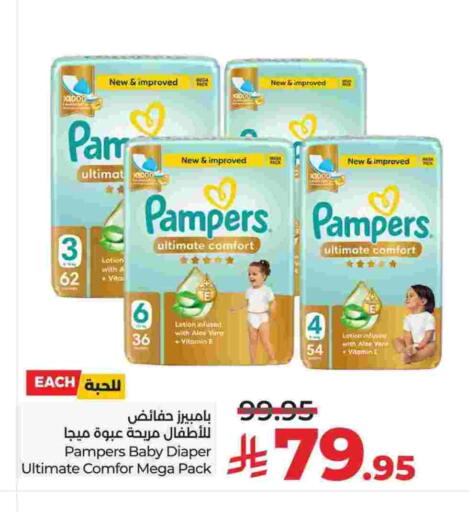 بامبرز available at لولو هايبرماركت in مملكة العربية السعودية, السعودية, سعودية - الجبيل‎