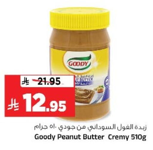 قودي  زبدة الفول السوداني available at المدينة هايبرماركت in مملكة العربية السعودية, السعودية, سعودية - الرياض