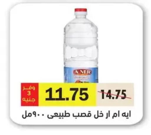 Vinegar available at Royal House in Egypt - Cairo