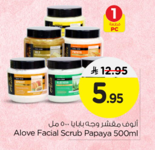 alove Face Cream available at Nesto in KSA, Saudi Arabia, Saudi - Al Majmaah